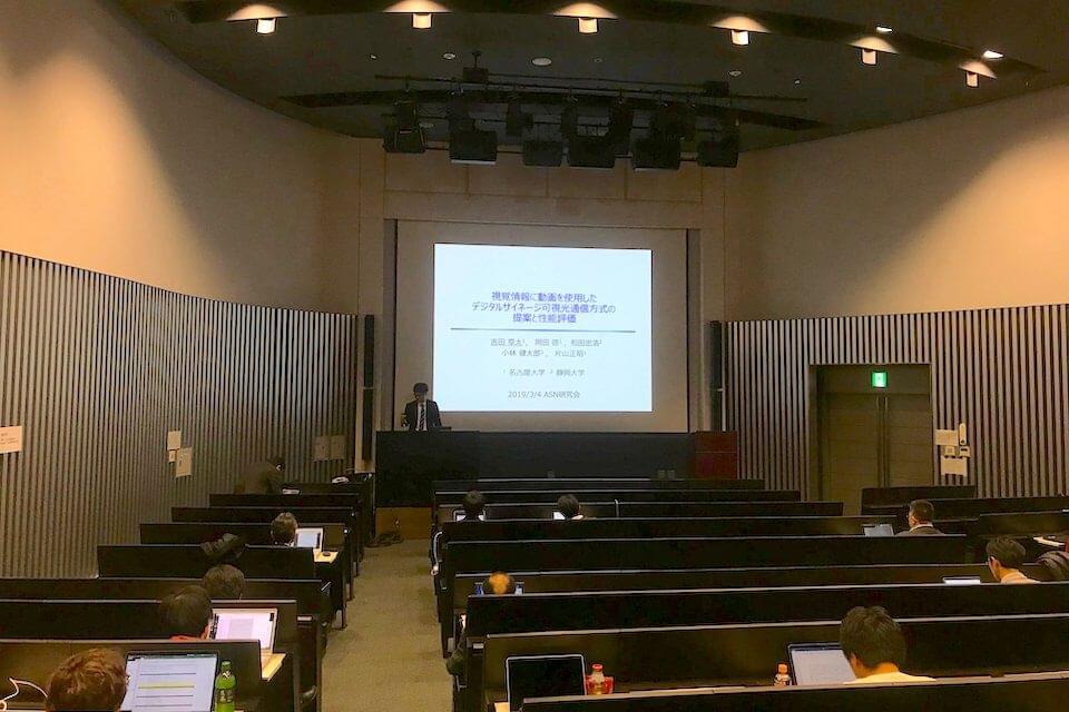研究会の様子