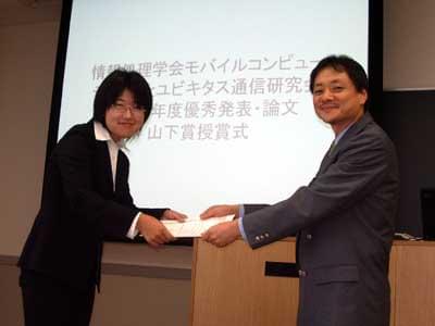MBL研究会2004年度優秀発表・優秀論文 表彰式・主査