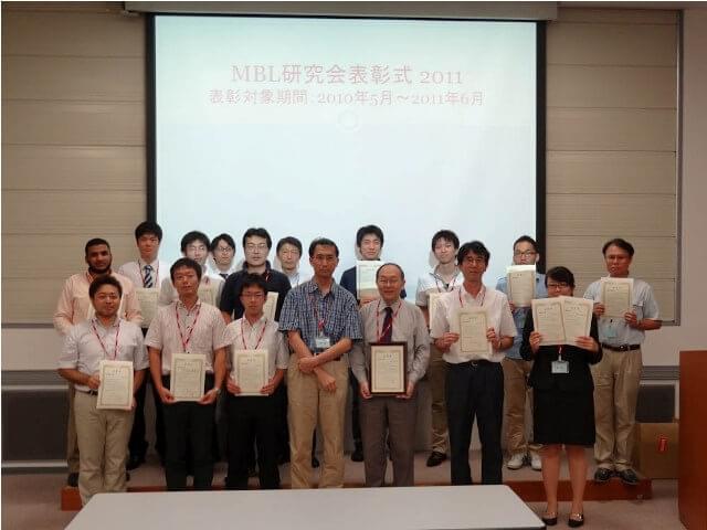 MBL研究会2010年度及び2011年度6月研究会優秀発表，奨励発表，優秀論文 表彰式集合写真