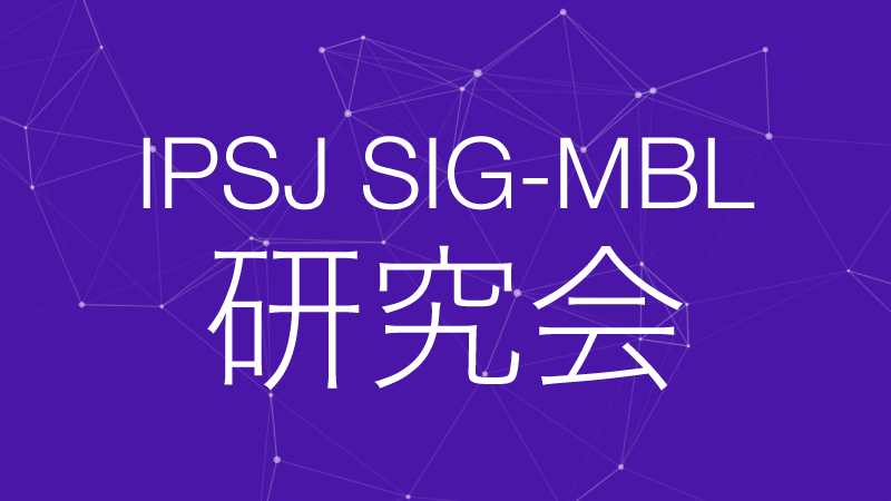 第115回研究発表会